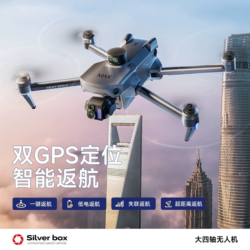 Квадрокоптер Silver Box P7 Max – обзор и цена Drone Gimbal 3 Axis