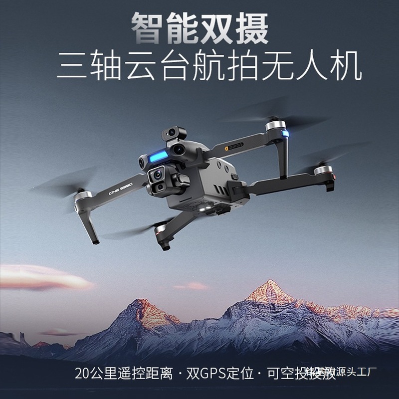 ONE SEED Профессиональный дрон – обзор и цена Drone Gimbal 3 Axis